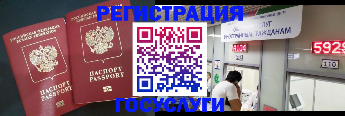 временная регистрация купить в Электростали
