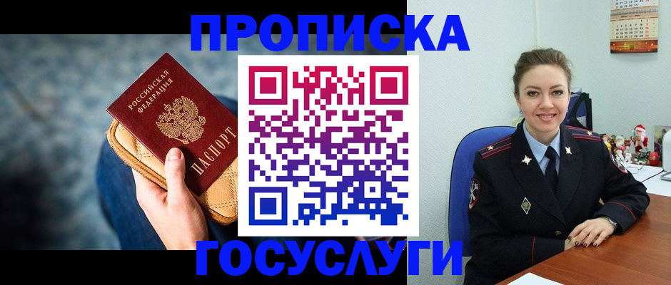 регистрация для школы в Электростали