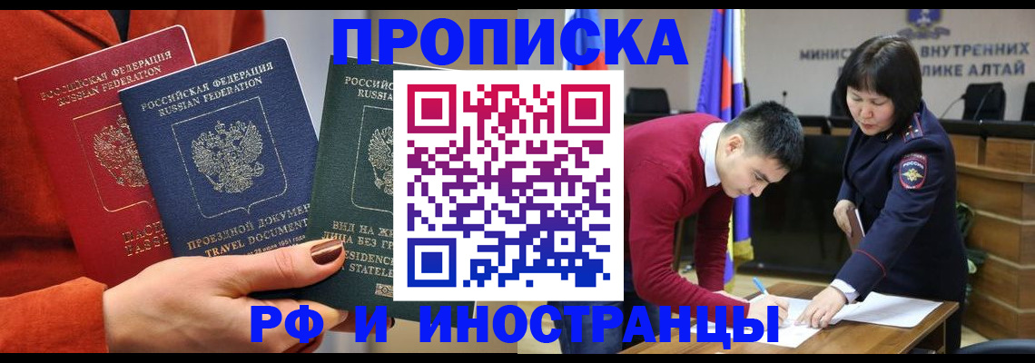 миграционный учет в Электростали