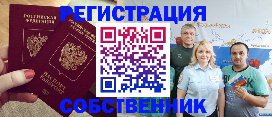 прописка ребенка в Электростали